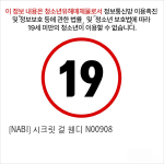 [NABI] 시크릿 걸 웬디 N00908